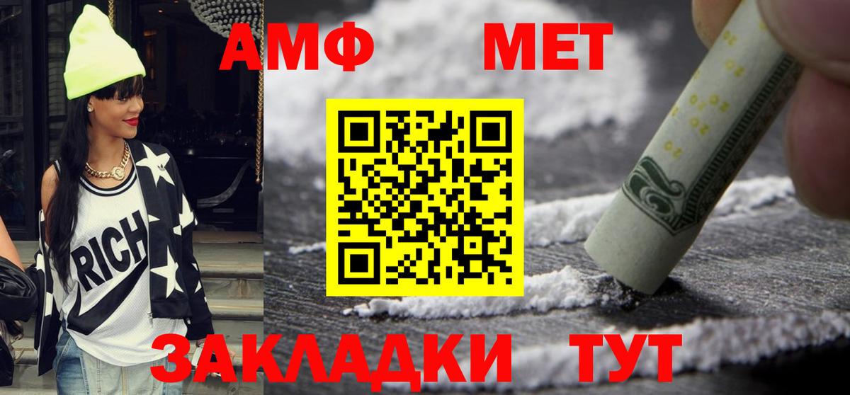 АМФЕТАМИН Розовый  АМФЕТАМИН  АМФЕТАМИН  Вход с VPN  Мирный 