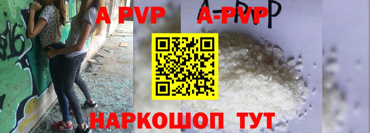 Альфа ПВП  Вход с VPN  Alfa_PVP кристаллы  Мирный  Alpha-PVP СК  A-PVP Соль 