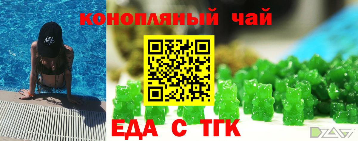 Мирный  Печенье с ТГК марихуана  Вход с VPN 