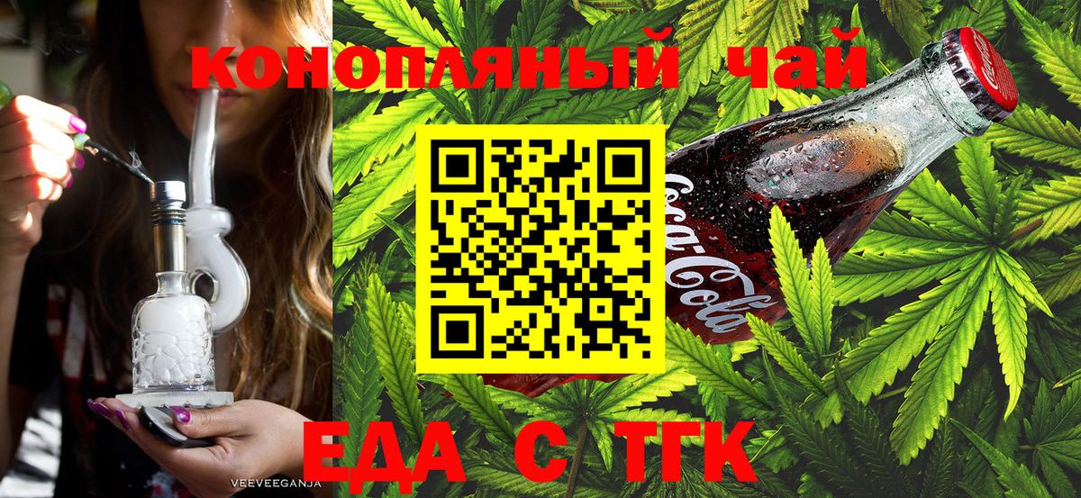Печенье с ТГК конопля Мирный