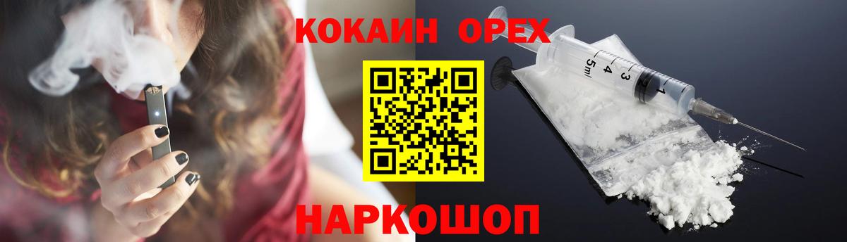 Cocaine 99%  COCAIN Columbia  Мирный  Вход с VPN 