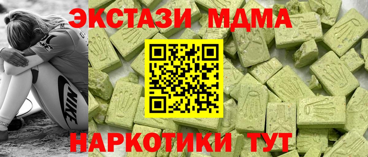 Мирный  ЭКСТАЗИ 99%  Вход с VPN  Экстази DUBAI 