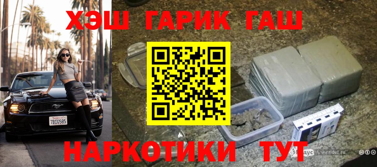 ГАШИШ hashish Мирный