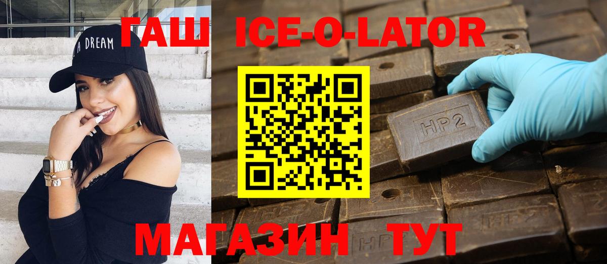 Гашиш гашик  ГАШИШ  Мирный  ГАШИШ hashish  Вход с VPN 