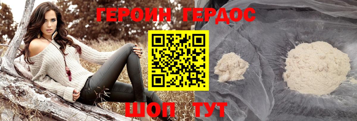 Героин  Вход с VPN  Мирный  Героин афганец 