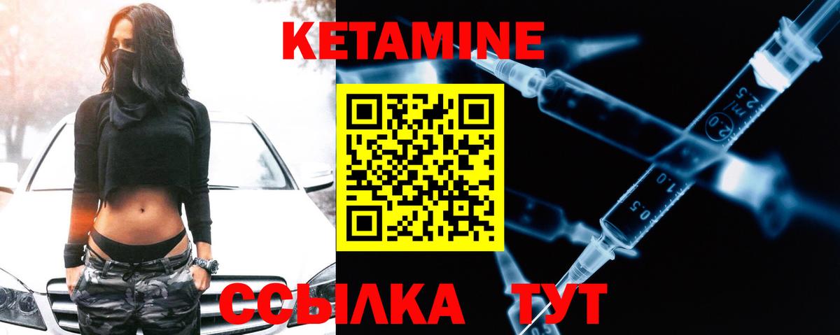 КЕТАМИН VHQ  Кетамин VHQ  Вход с VPN  Мирный 