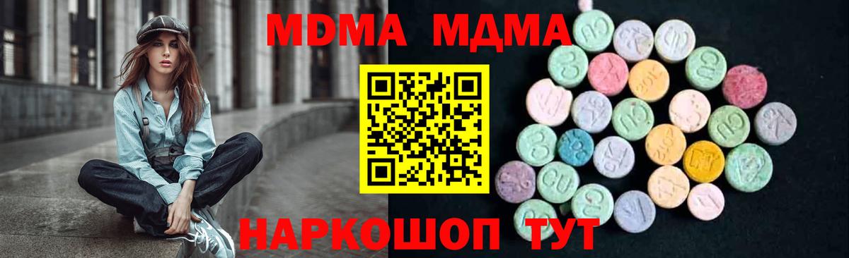 MDMA молли  MDMA  Мирный  Вход с VPN  MDMA молли 
