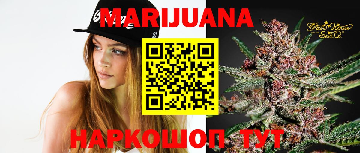 Бошки марихуана OG Kush  Бошки Шишки марихуана  МАРИХУАНА марихуана  Вход с VPN  Канабис сатива  Мирный 